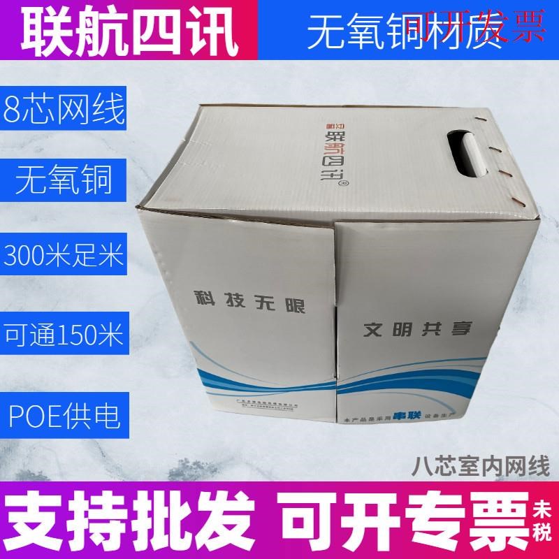 新款4芯8芯网线带外监控网络综合电源一体线室线复合户外双绞线30
