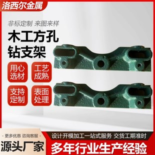 木工方孔钻支架电钻方榫固定木工台钻开榫支架手电钻榫卯打榫支架