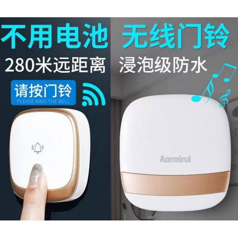 门铃无线家用超远距离智能遥控免插电门铃楼层电子开关老人呼叫器