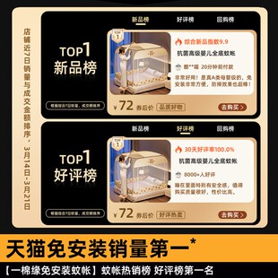 卧室免安装 防尘蒙古包蚊帐家用2024新款 防摔儿童婴儿防止掉床全底