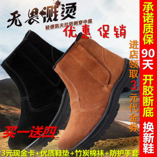 电焊工劳保鞋 冬季 防烫男钢包头防砸防刺穿透气防臭轻便软底工地靴