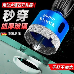 玻璃开孔器定位瓷砖打孔钻头钎焊干打神器大理石材全磁砖岩板