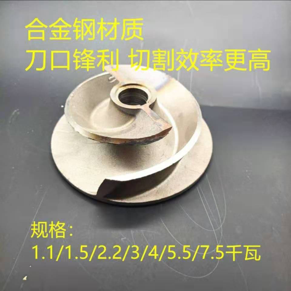 切割泵铰刀式叶轮刀盘排污泵叶片0.75/1.1/1.5/2.2/3/4/5.5/7.5kw