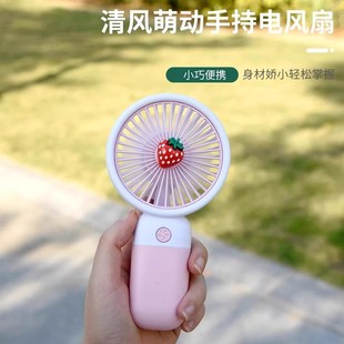 随身手持儿童迷你小型充电可爱学生礼物USB充电 小风扇便携式