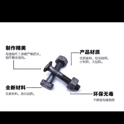 【2000套】扣件螺丝/建筑扣件螺栓/T型丝国标M12扣件螺栓螺母