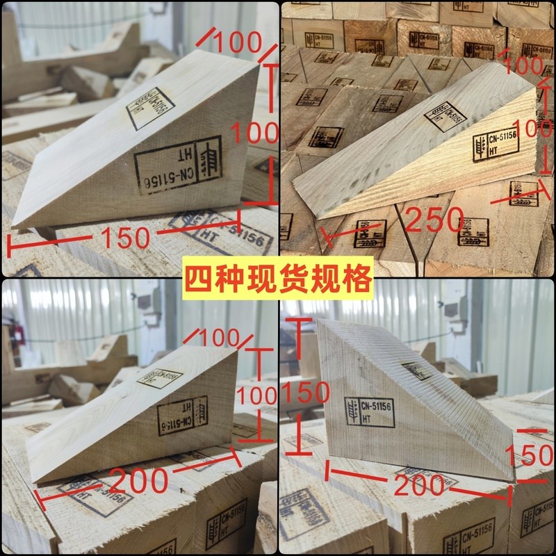 免熏蒸三角木楔木垫三角木块集装箱加固定货柜木尖出口木楔斜木头