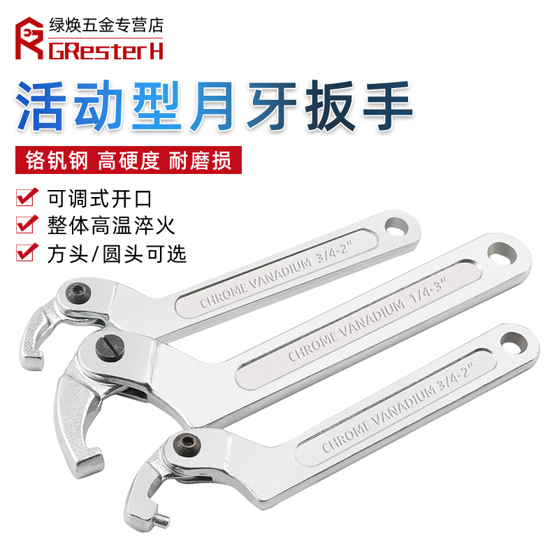 活动头月牙扳手勾头油缸扳手圆螺母水J表钩形摩托减震器调节扳手
