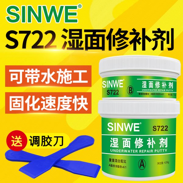 油面湿面紧急修补剂汽车粘油箱漏油补漏胶机械设备补水箱漏水修复