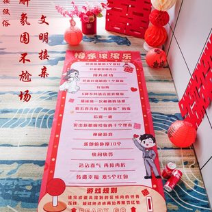 结婚小游戏接亲滚滚乐创意整蛊堵门新郎伴郎婚礼道具婚庆用品大全