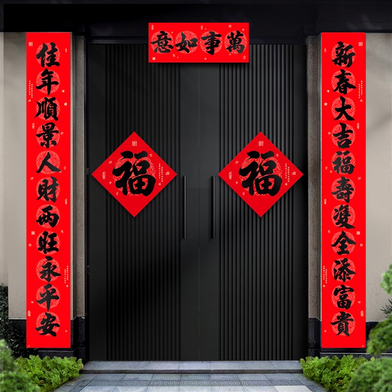 2025蛇年新款春联11言全背胶防雨D水晒春节对联撕不破农村大门别