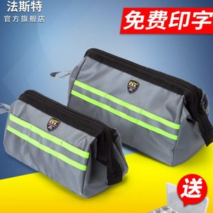 法斯特工具包小便携帆布电工多功能维修加厚收纳包手提专用工具袋