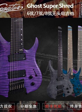 初始化乐器 Legator Ghost 无头系列 6弦/7P弦/8弦 扇品电吉他现