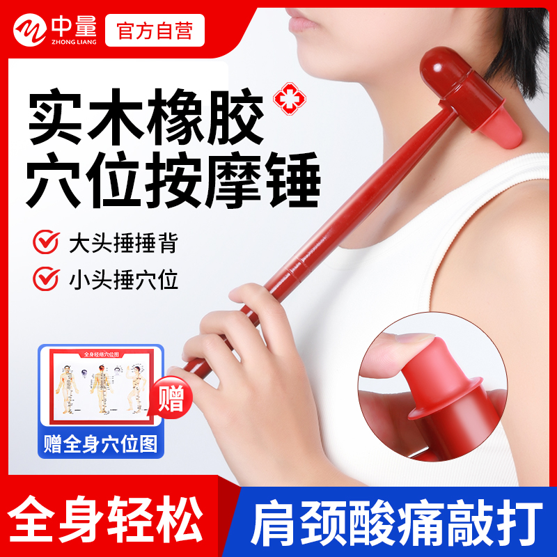 经络按摩锤穴位按摩足疗红色木锤子E经络肩颈拍打棒敲背锤腰部神