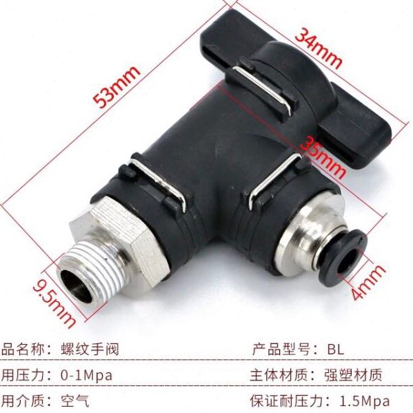 pu管快插接头 1/8-4mm 带开关 外牙ZG1/8 插口内径4mm 压力1.5mpa