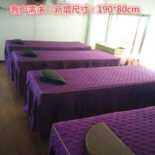 通用高档按摩床床罩亲肤棉床套 美容院SPA纯色压花美容床罩四季