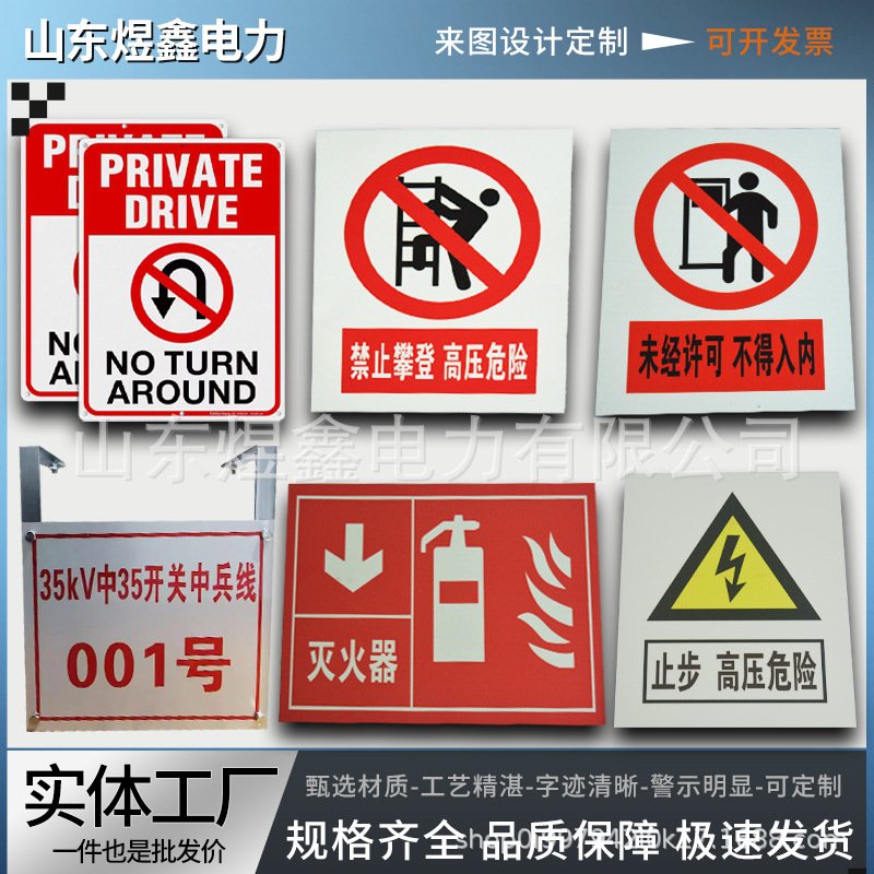 铝反光标牌电力标识牌安全标示警示牌杆号相序牌不锈钢标志牌厂家