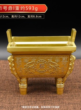 黄铜鼎四方盛鼎摆件香炉聚鼎w公司办公室开业乔迁礼品双龙鼎盛千