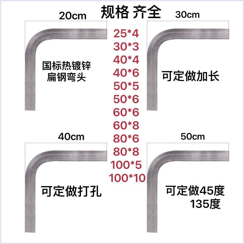国标热镀锌扁铁90度水平弯u60*6扁钢直角扁铁成品弯头固定扁铁支