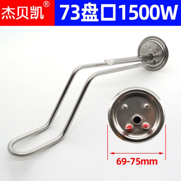 适用法罗力电热水器发热管1500W加热棒73盘2000W不锈钢送50升60L