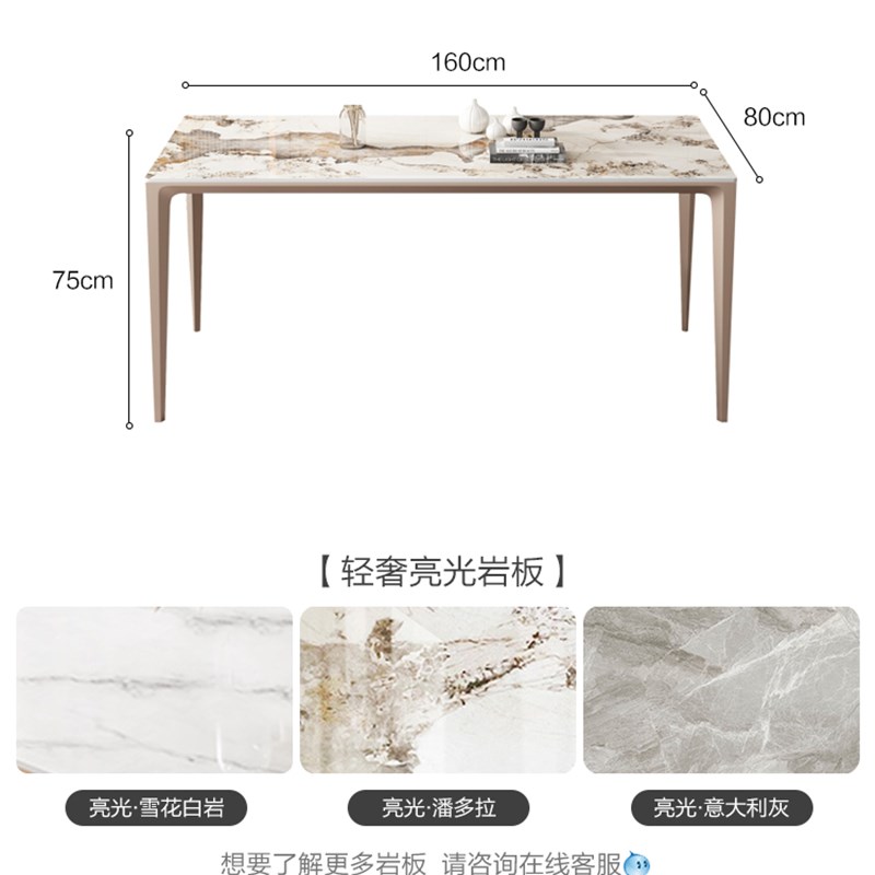 意式轻奢亮光岩板餐n桌现代简约小户型客厅家用长方形铝合金饭桌