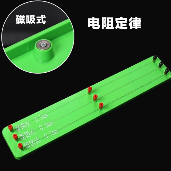 磁吸式电阻定律实验器康铜丝镍铬丝初中物理电学实验教学演示教具