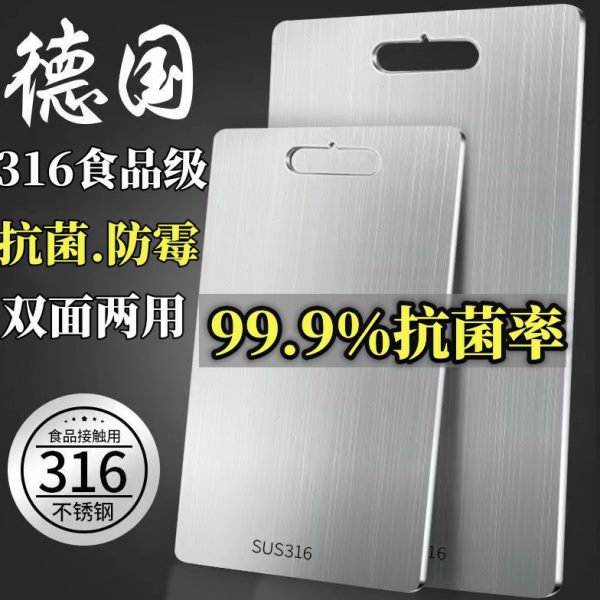 德国加厚316不锈钢菜板抗菌防霉家用切菜板和面砧板大号擀面案板