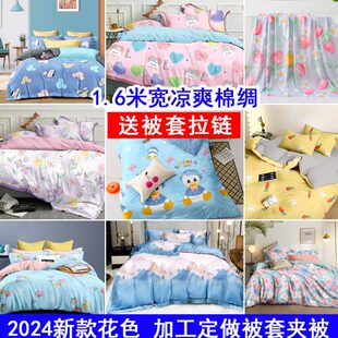 绵绸棉绸人造棉布料卡通宝宝布料1.6米宽幅被套夏凉被定做2.5宽幅