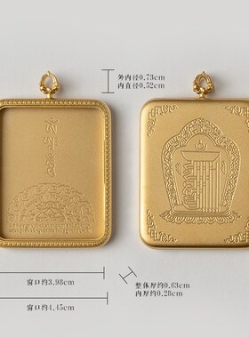 黄铜双面扎基拉姆小唐卡盒吊坠佛牌嘎乌盒空盒十U相自在外壳壳子