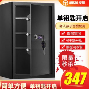 全钢 大型办公室保险箱机械家用保险柜钥匙老人保管箱商用防盗老式