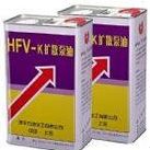 惠丰牌HFV-K3扩散泵油 4L铁罐包装