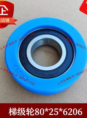 大梯通力轮*梯梯级轮0206级6重型25*梯链轮8康力永依合斯扶梯级轮