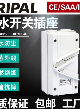UK43开关FIPA线35茶转换户外防水相四防尘-L餐厅K三澳标R隔离开关