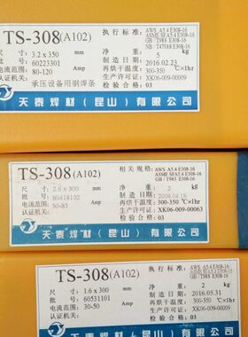 30T-不锈钢电焊条30/焊材2A02202A122A泰9SA3A1焊条3.2E8130天22
