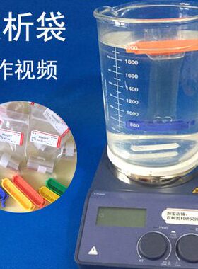 用子D1DMD多10即截50析袋量透0多分肽留高精度0膜透实验3糖型包邮