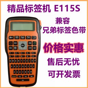 11E小型标签打印机标签机通信便携爱5S机房线缆手持墨条码不干胶