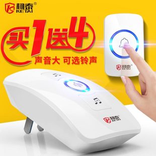 柯泰门铃无线家用不用电池一拖二拖一电子