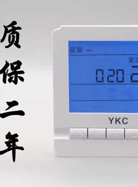 电缆温控器采暖电热碳晶控制器膜控温温度YKC809电地暖发热开关