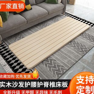 单人床垫加硬护腰板防1.2米板定制全实木沙发垫片木板护脊椎塌陷
