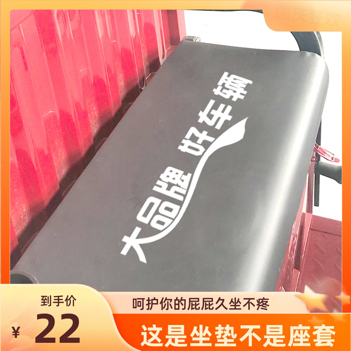 三轮电动车坐垫座板整套r木板防水防晒加厚通用定制座垫坐板靠背