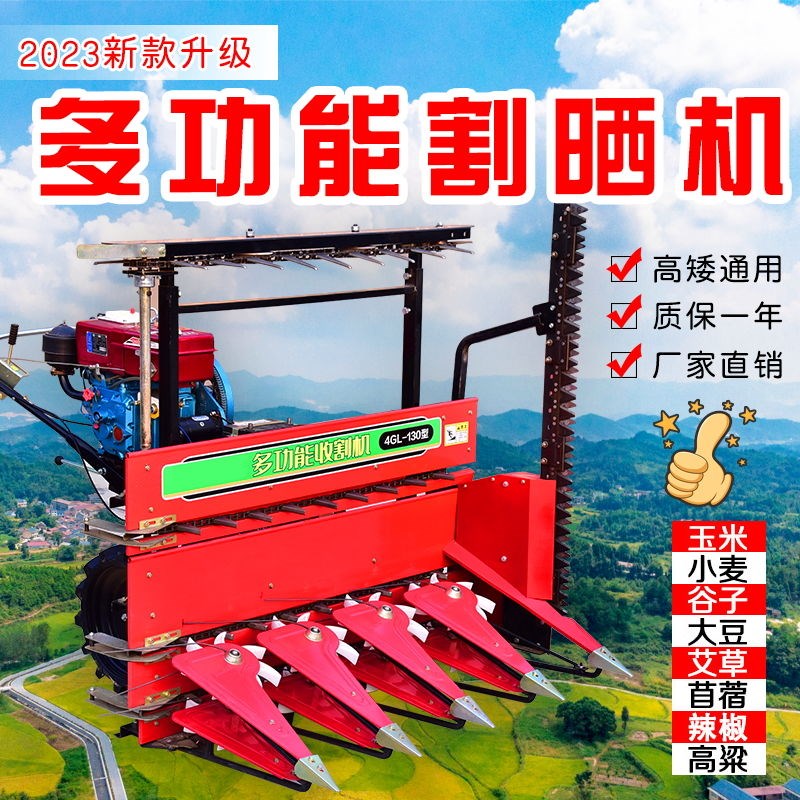 多功能小型手扶割晒机家s用割草机小麦谷子牧草收割苜蓿辣椒收获