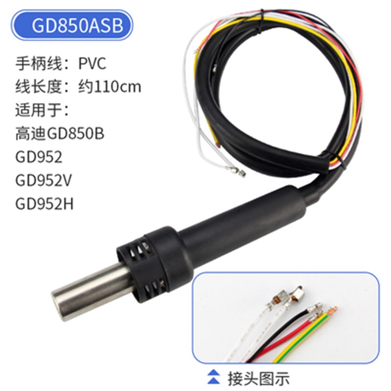 汉邦936A 938A焊台手柄 恒温907手柄I 5孔插拔式陶瓷发热芯 硅胶