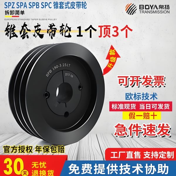 皮带轮b型a型c型锥套皮带盘大全二槽双槽单槽三槽小电机三角带轮