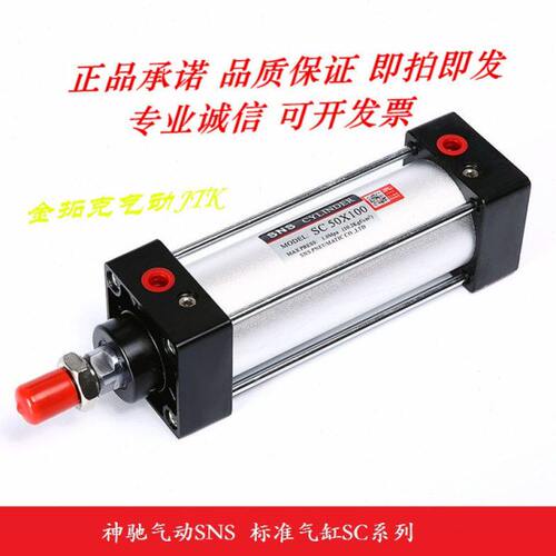 12/250*/-/0/5150/100/标准30040/气缸SC32神驰 /750Sx25/50NS50