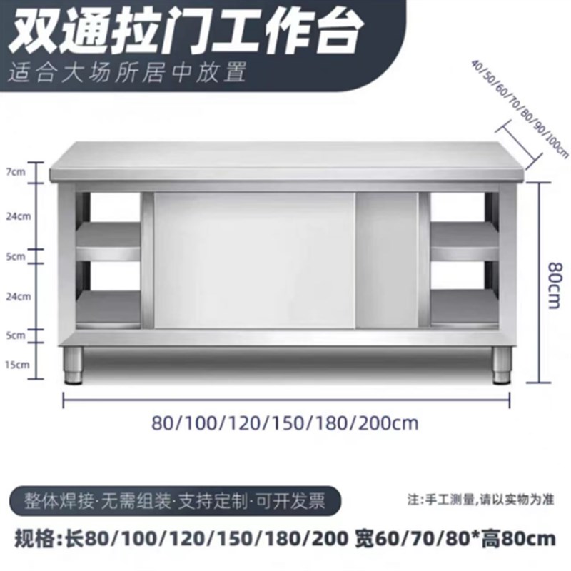 304不锈钢工作台加厚厨房打荷台切菜H操作台碗碟柜商用拉门工作台