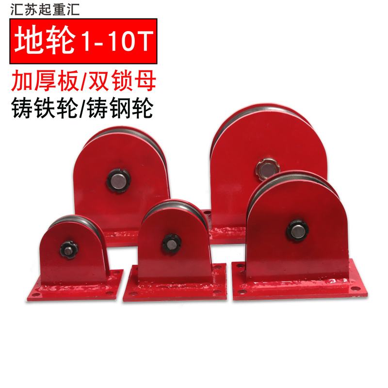 起重地轮定滑轮g滑车固定式轴承滑轮起重滑轮组铸钢铸铁轮0.5-10