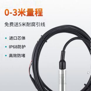 4米科控制器显示投入式 液位变送器水位M0传感器IK2620P静压 mA式
