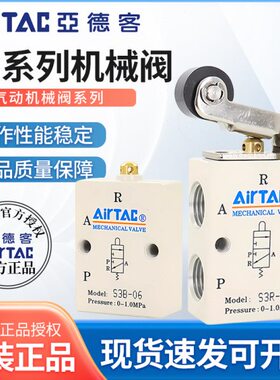 B0V阀S控制换杆机3阀三通阀机械气位M56亚德客二向LR滚轮控原装阀