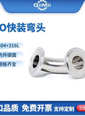 OS不4内外滞30滑面弯头I 纯正镜光L16不锈钢/快留3装