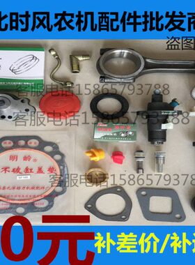 13配件351828F时//8柴油机/16///24888//25/补差价链18接S147风