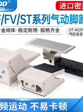 踏向控制器8脚板阀脚五2024ST通二V3位四踩开关-F换气动40三0210F